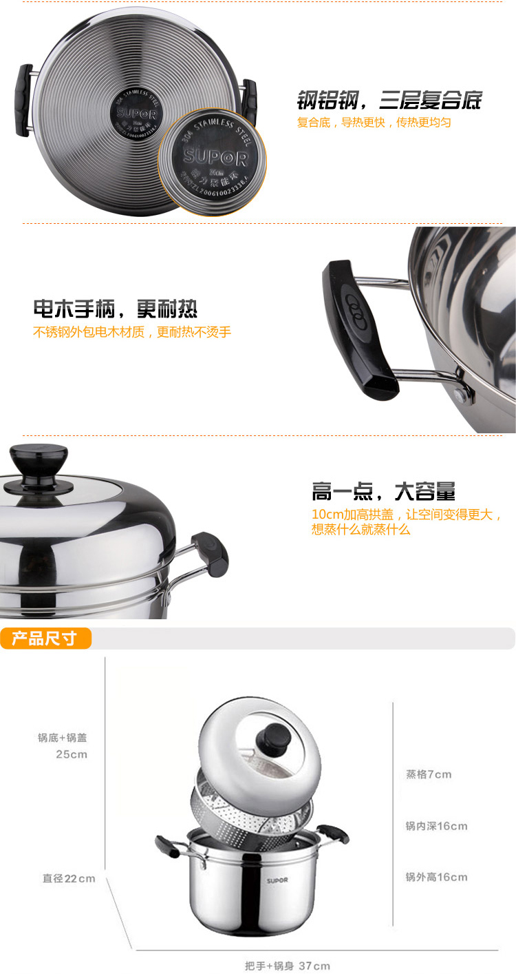 
                                        苏泊尔（SUPOR） 蒸锅22CM蒸滋味304不锈钢复底汤锅蒸煮多用锅SZ22S1(蒸格一层）                