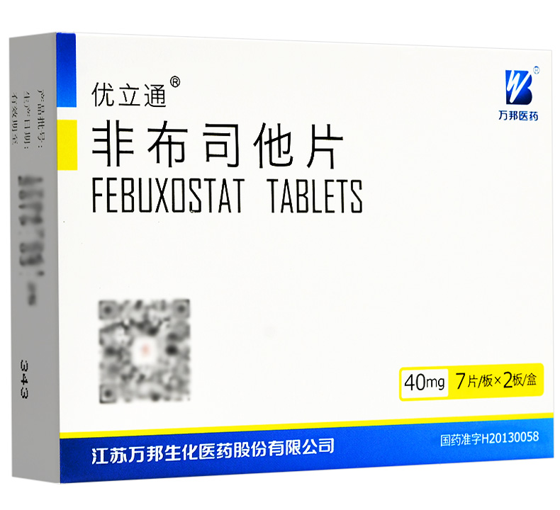 优立通 非布司他片 40mg*14片/盒 痛风药 国产 高尿酸血症 1盒 永磁
