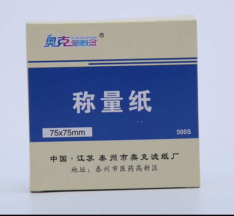 称量纸硫酸纸方形纸张正方形器皿硫酸垫纸天平实验室用一盒价格150150