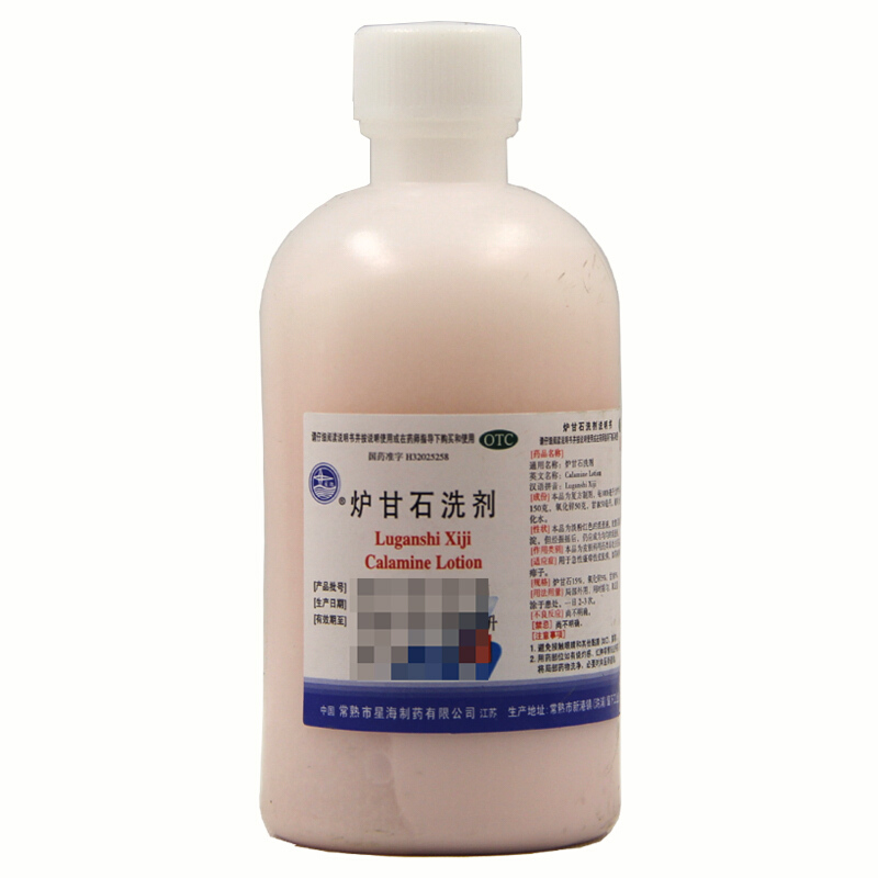 星海 炉甘石洗剂100ml/盒急性瘙痒性 荨麻疹痱子 湿疹 洗剂