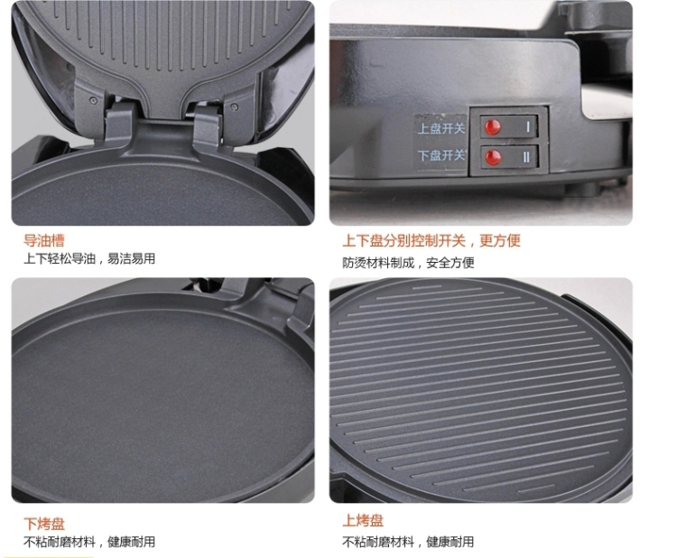 苏泊尔（SUPOR）新缤纷系列 煎烤机 电饼铛 JK30D16-120