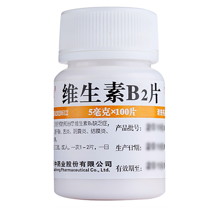 维福佳 维生素b2片 100片*1瓶 vb口角炎唇干裂阴囊炎结膜炎脂溢性皮