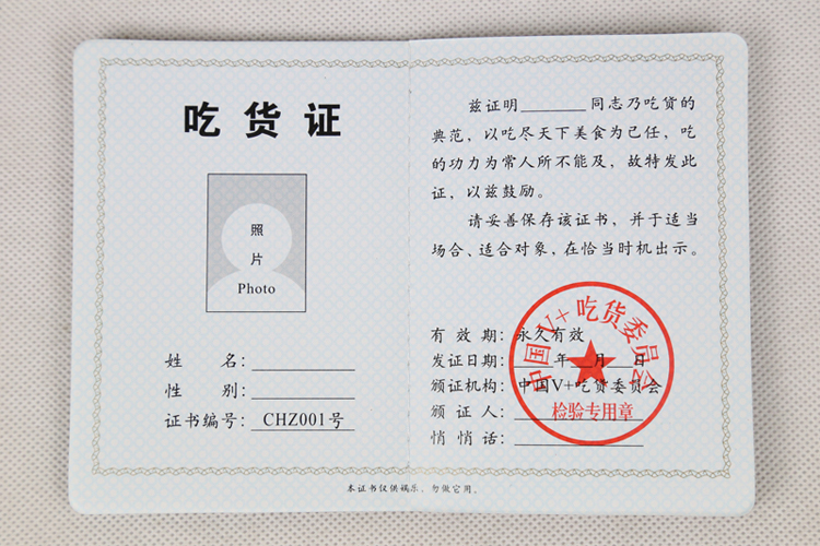 卓艺 搞笑证书 创意生日有趣小礼物搞笑情侣证书 结婚证 女友证等