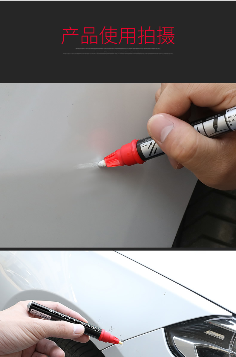 宝马专用补漆笔原厂原色划痕修复补漆笔3系5系1系新x1x3x5专车专色