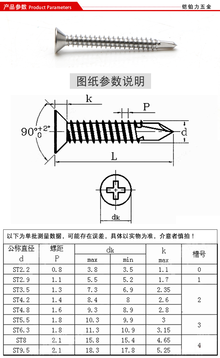 铠铂力410不锈钢十字沉头自攻自钻螺丝平头钻尾燕尾螺丝钉m42m48m55m6