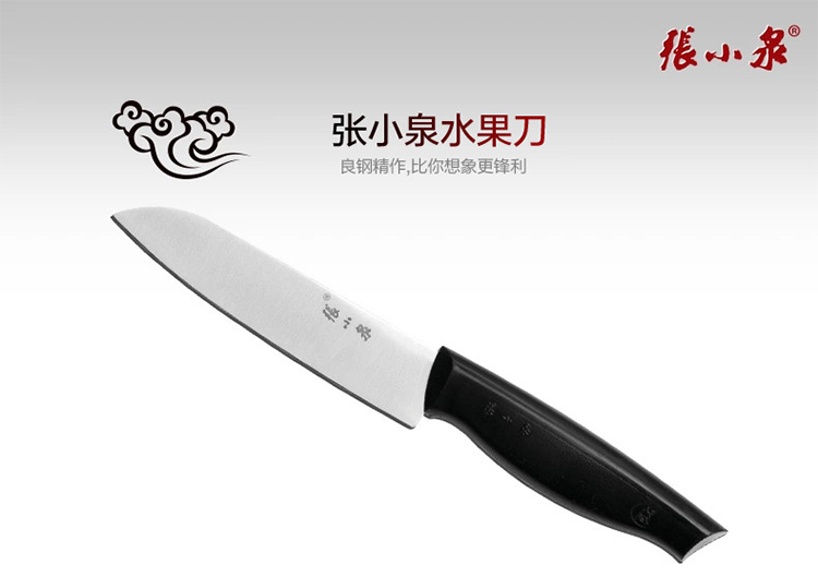 张小泉不锈钢刀具 水果刀FK-203