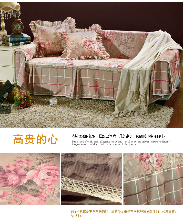 
                                        壹零家纺 布艺沙发罩沙发套田园沙发巾田园沙发垫 花样年华 双人规格215*260cm                