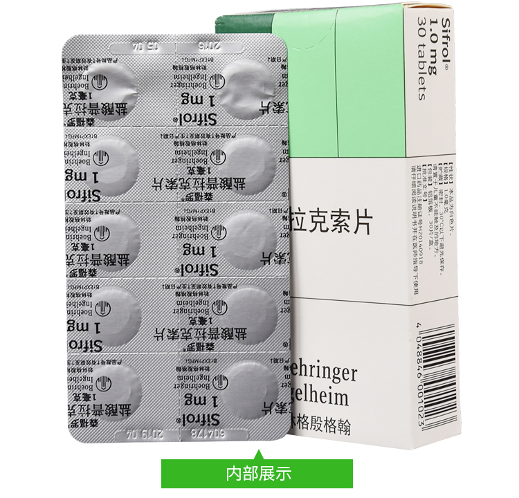 森福罗 盐酸普拉克索片 1mg*30片/盒 特发性帕金森进口药 3盒装】