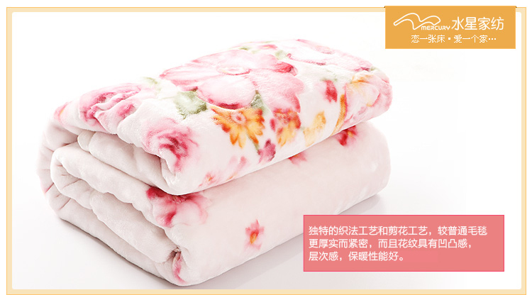 水星家纺 冬用双层超厚毯子 魏玛小镇 粉爱 加厚双层拉舍尔毛毯 魏玛小镇 200*240cm