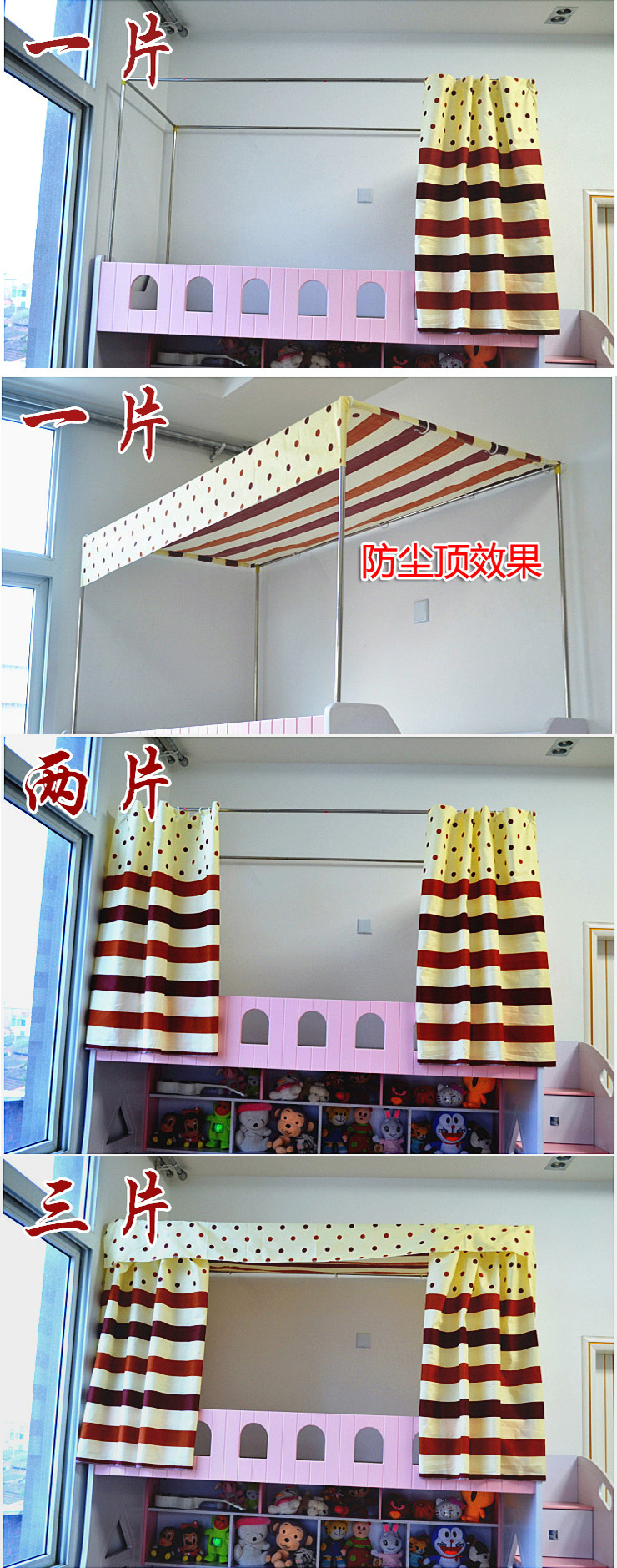 
                                        缘昕然 单人学生蚊防尘布 寝室宿舍床帘遮光布 半遮光40%~70% 韩版小熊 0.9米宽床 4片含顶围5面 无支架                