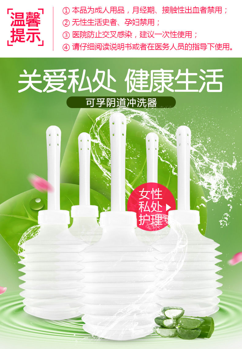 可孚【现货】20只冲洗器一次性阴道阴处冲洗头女性私处妇科医用清洗器