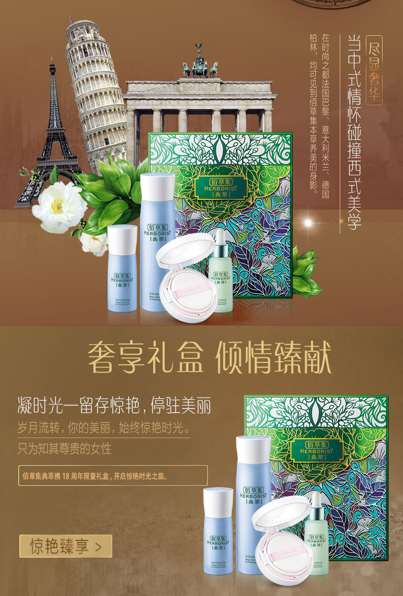 佰草集套装礼盒典萃深润沁颜活颜组合套装护肤品化妆品系列授权店旗舰