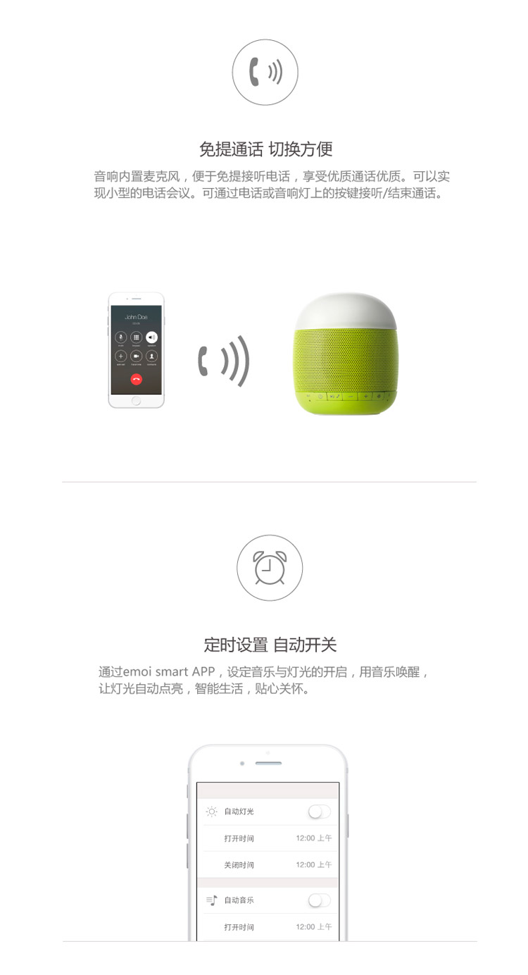 
                                        emoi基本生活 智能便携音响灯 无线蓝牙音箱 便携式低音炮 迷你音箱 白色                
