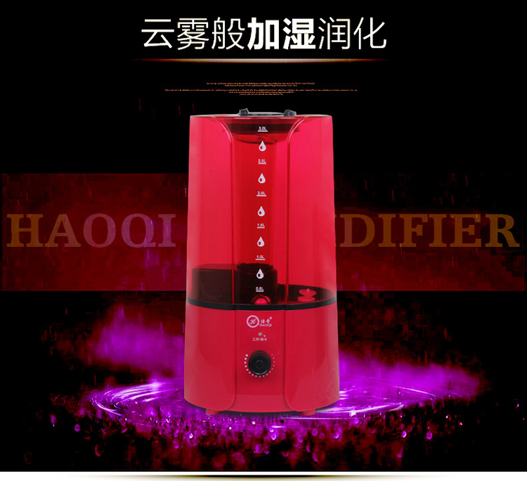 
                                        浩奇 空气加湿器 静音办公室家用3.2L大容量空调加湿机 红色                
