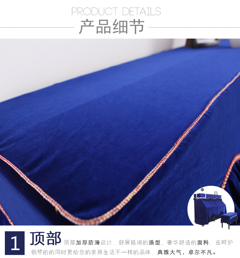 
                                                                                晓晴金丝绒防尘全罩钢琴罩 大气红系列2 双人凳罩 78*38                