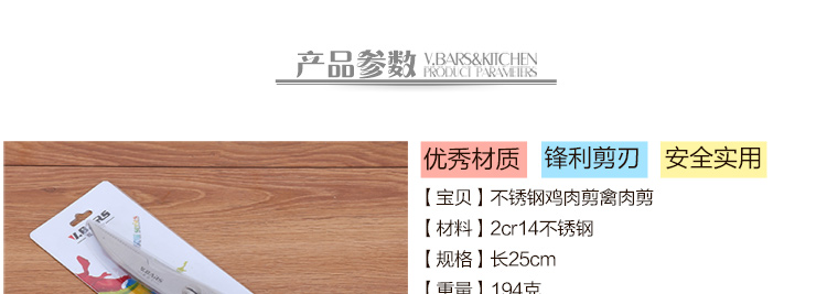 威佰士 厨房剪刀 家用不锈钢 强力食品多用杀鱼鸡骨剪多功能