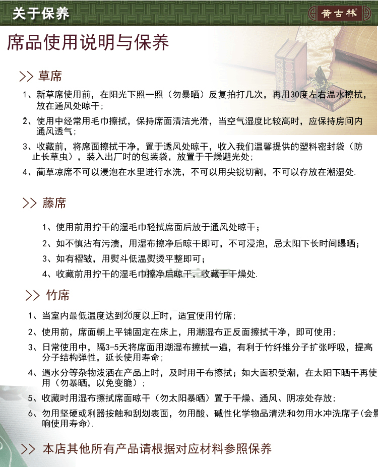 黄古林夏季文竹席藤双面席竹片竹纤维竹凉席1.8米竹席子手工床席 180cm*200cm