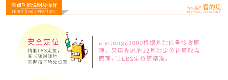 爱意通(aiyitong) Z9000 移动/联通2G儿童手机 粉色