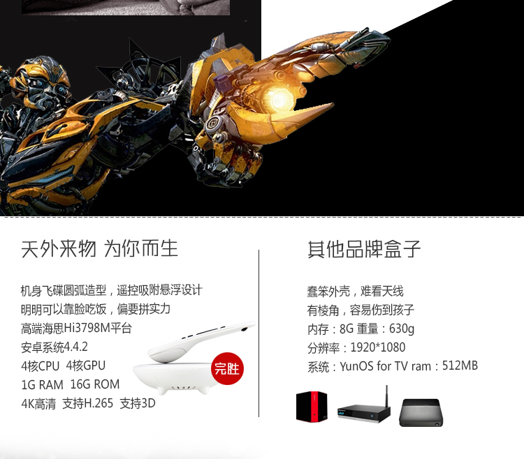 声物（SOOALL）芒果UFO 网络电视机顶盒 四核 4K解码 清无线wifi盒子 黑色