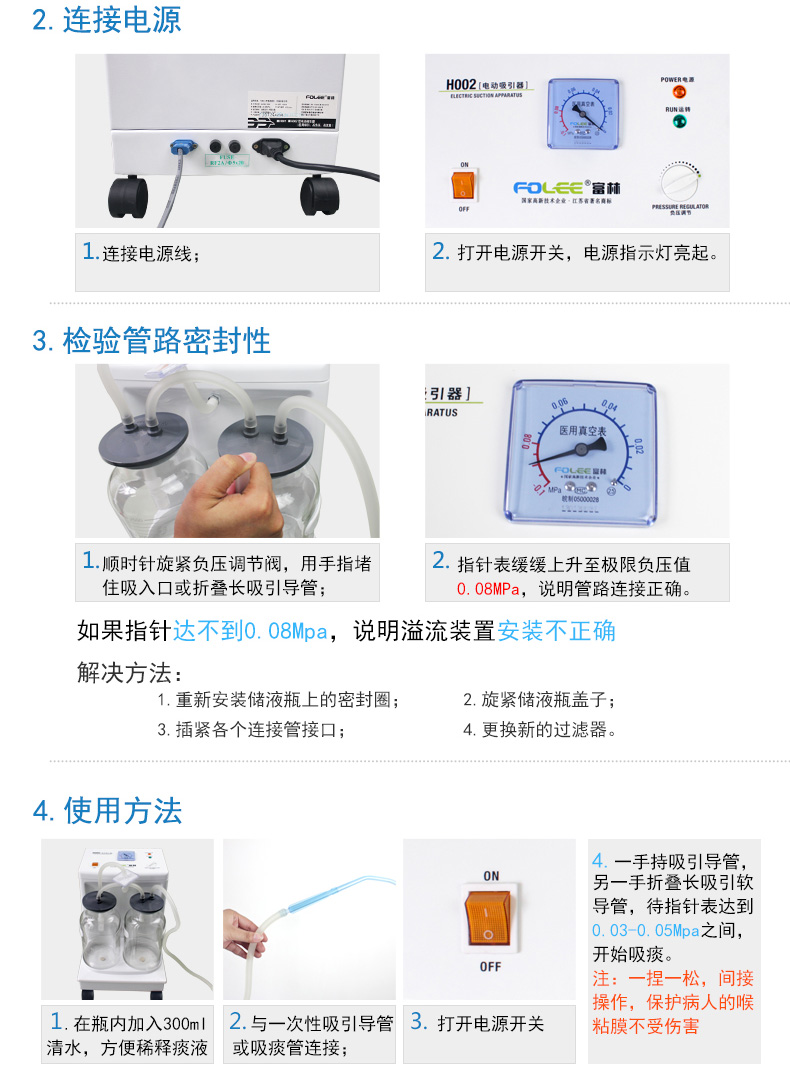 富林(folee) 电动/手动吸痰器 家用便携式医用级吸痰机负压吸引器中