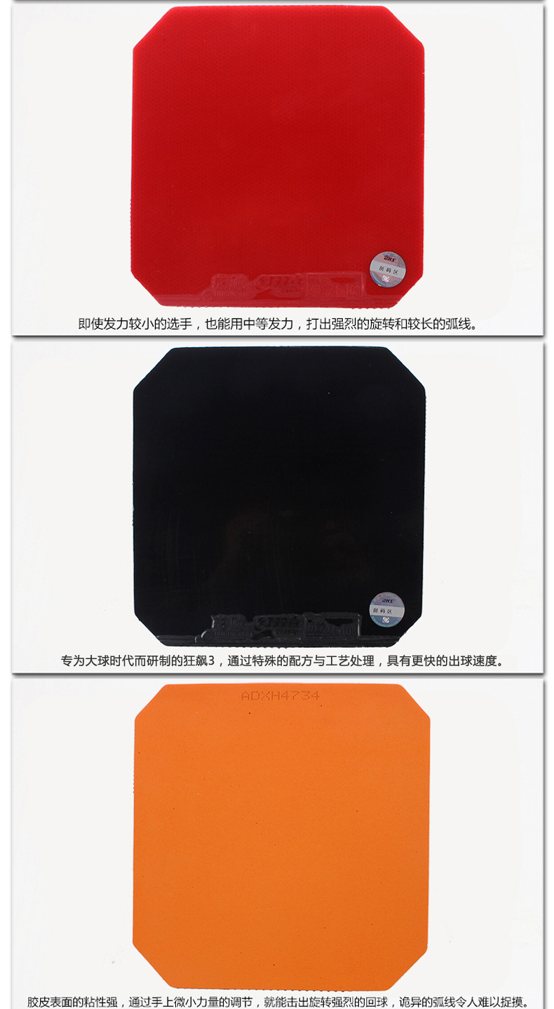 红双喜(dhs)乒乓球拍胶皮 狂飙3省狂国狂省套蓝海绵套胶反胶 国狂39度
