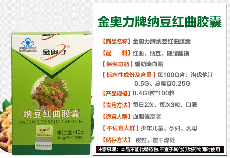 威海紫光金奥力牌纳豆红曲胶囊100粒瓶高含量纳豆激酶精华2盒100粒1