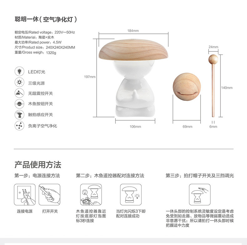 
                                        琪特 创意台灯 聪明一休空气净化器负离子除尘净化夜灯 送女友送老婆生日礼物实用创意礼品 一休智能空气净化灯                