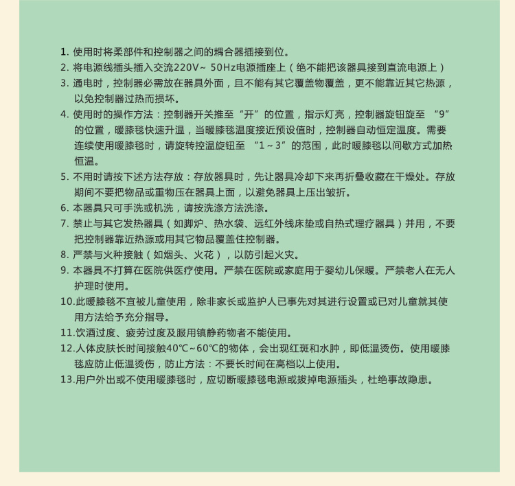 彩虹自动控温电热暖膝毯(140*75CM) 1611(花色随机）