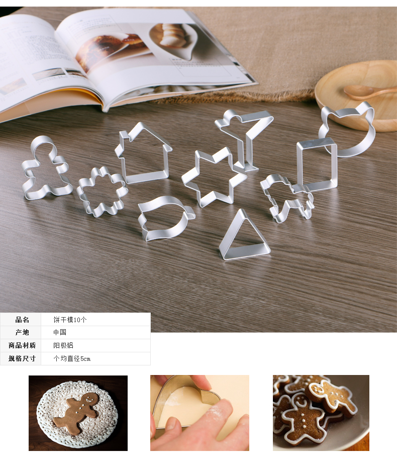 
                                        君之 烘焙工具套装烤箱家用烘培面包饼干模具入门新手做蛋糕的工具 无电子称和打蛋器                