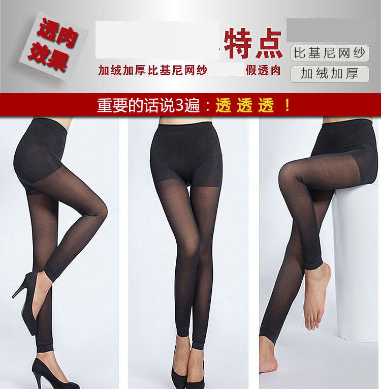 幻薇 加绒保暖裤连裤袜假透肉加厚女士踩脚七彩棉打底裤袜秋冬款长裤 假透肉黑色 均码
