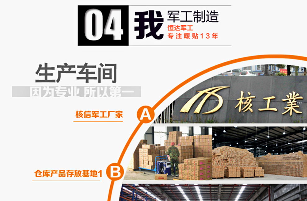 核信迷你暖贴暖宝宝贴煖宝贴热贴暖宫贴 迷你贴60片装