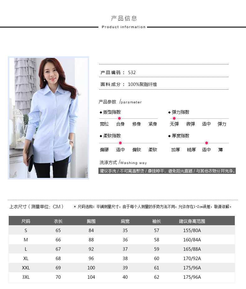2016春装中长款衬衫女长袖韩版职业白衬衫修身女衬衣大码上衣潮 白色 XXXL