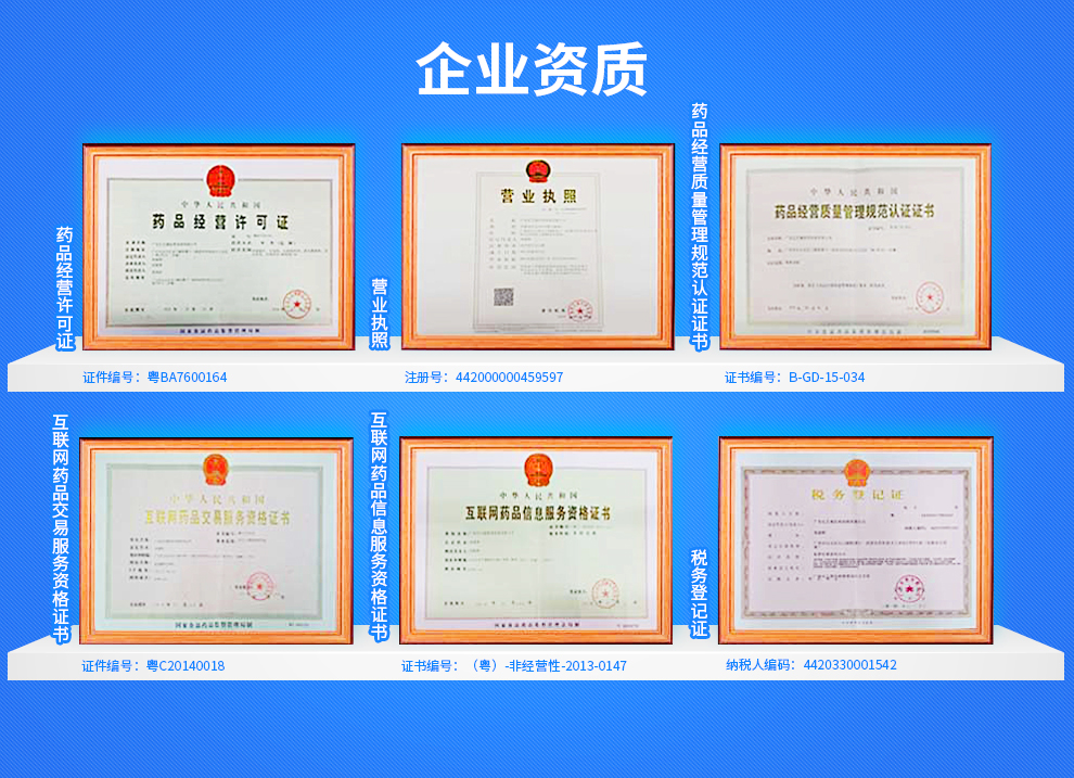 中西药品 补气养血 精和 精和 乙酰天麻素片 24片 1盒