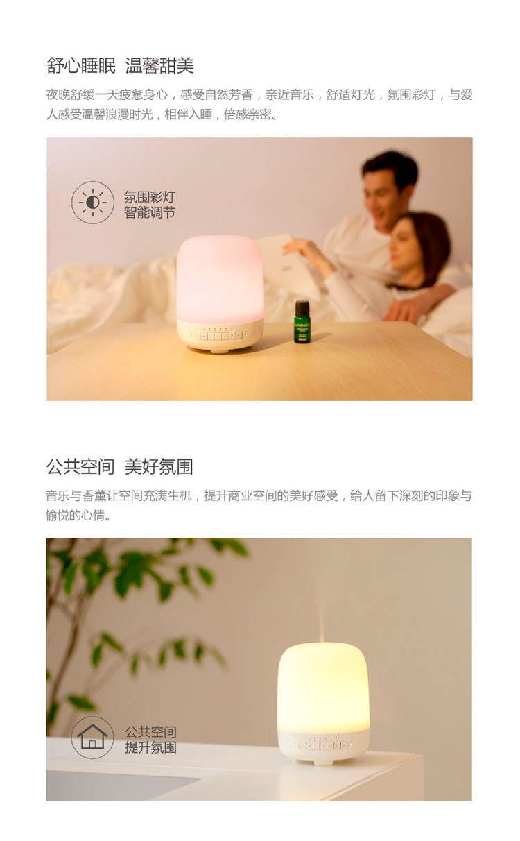 emoi基本生活 智能香薰音响灯 插电香薰机 静音精油加湿器 蓝牙音响H0027 下单5天内发货