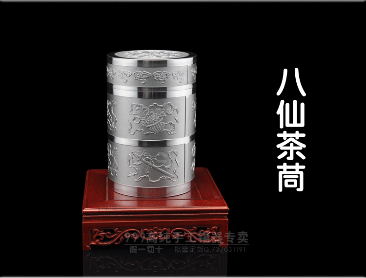特价999锡器专卖传统手工锡罐茶罐中号纯锡茶叶罐茶叶筒礼盒八仙