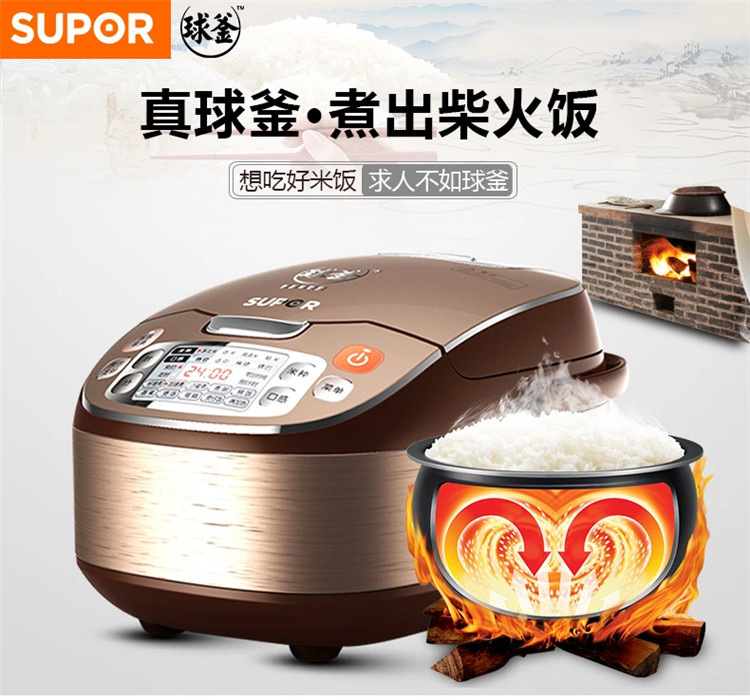 SUPOR/苏泊尔 CFXB40FC832-75智能球釜电饭煲4L 3-4人使用 电饭煲