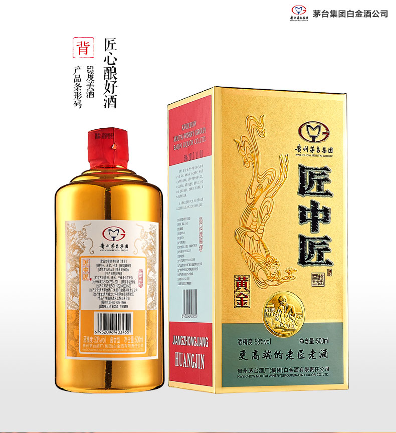 茅台酒中秋礼品