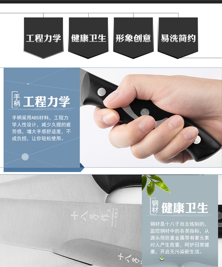 
                                        
                                        十八子作 精彩厨房七件套刀S2918 厨房菜刀组合套装家用刀具 阳江不锈钢菜刀                