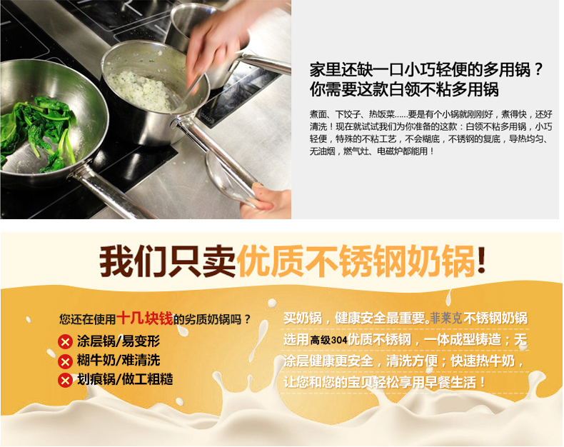 菲莱克304不锈钢小奶锅复底加厚小汤锅热煮牛奶通用辅食锅正品