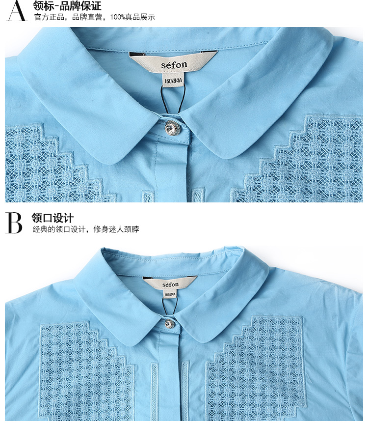 Sefon/臣枫通勤OL修身简约衬衣 衬衫9692CA435 浅兰/BU1 S/155