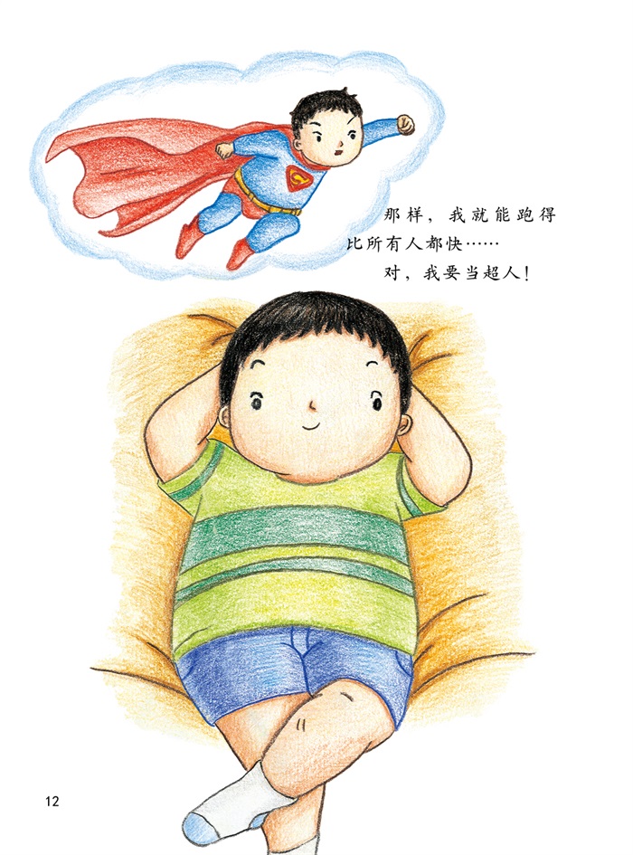bf【全新正版】/影响孩子一生的健康书-运动小超人 9787510131943