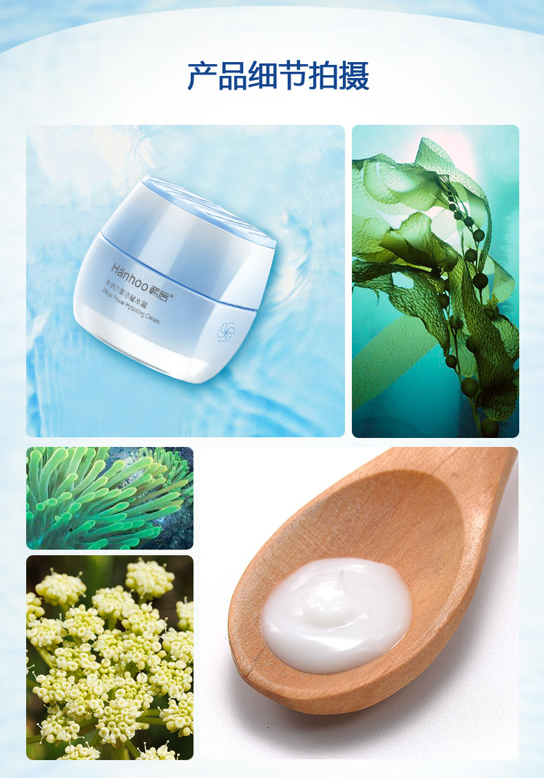 韩后水动力锁水储水霜补水保湿面霜滋润清爽不油腻护肤面霜水嫩润滑储