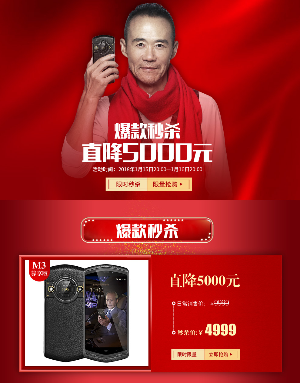 8848 钛金手机 m3巅峰版 全网通4g 双卡双待 128g内存