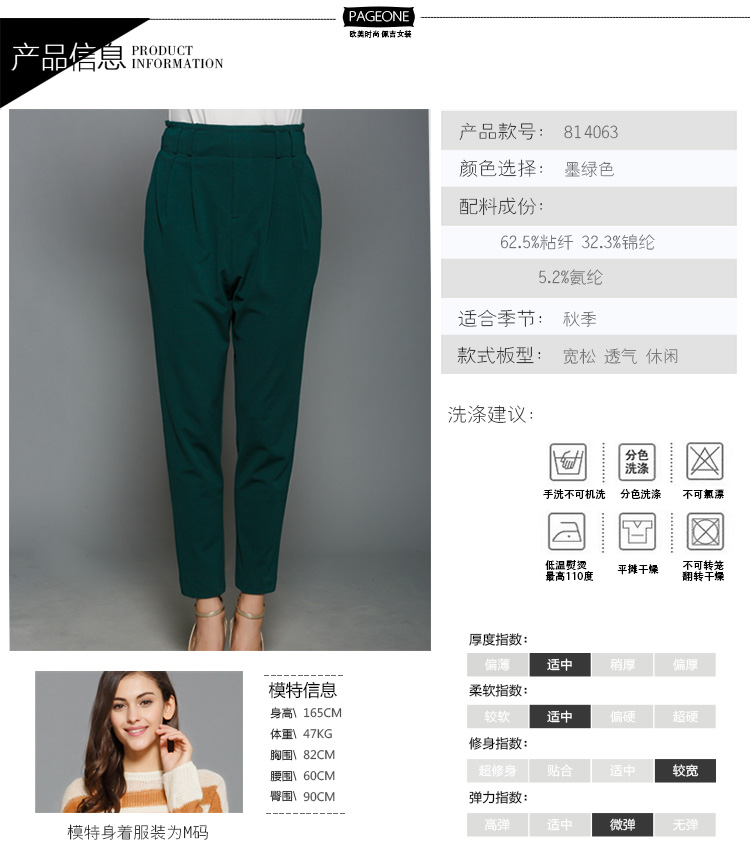 Page One/佩吉 春季新款时尚哈伦松紧腰头休闲裤纯色814063 墨绿色66 S