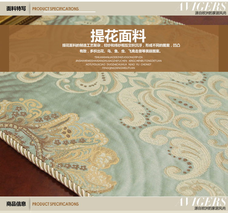 
                                        Avigers欧式提花餐桌茶几桌旗床旗可定制 绿色欧式提花桌旗 30*200cm                