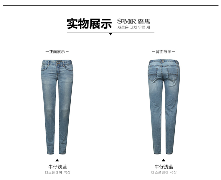 森马女装修身小脚铅笔韩版牛仔长裤 牛仔中蓝0820 26