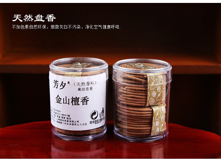 
                                        芳夕 天然盘香48片装 檀香印度香料薰印度老山礼佛沉香 2小时金山檀香                