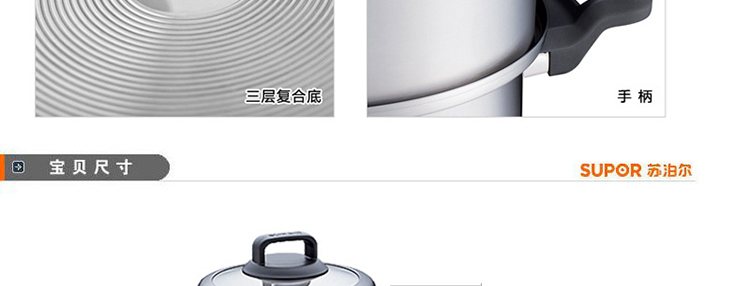 苏泊尔蒸锅304不锈钢锅笼三层复合多层底快速煮锅 电磁炉明火通用SZ26G1 26CM