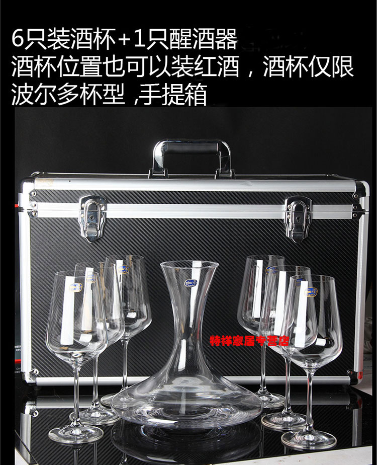 （不含酒杯） 特祥 高档送礼套装 酒具皮箱子 红酒杯醒酒器配套装酒箱 手提式 拉杆 酒杯箱 6孔箱