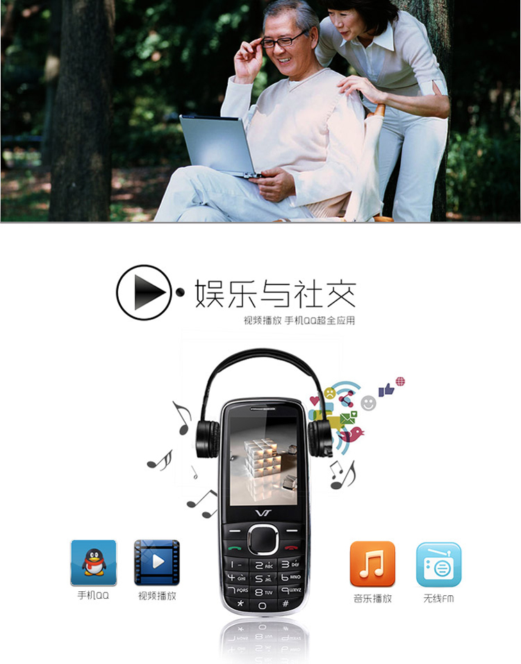南极星(EXUN)VT-2电信2G老人手机 黑色